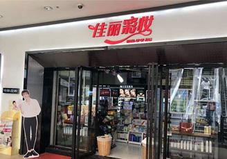 “妍初堂”品牌全面进驻“中国百强化妆品连锁名店”——云南佳丽...